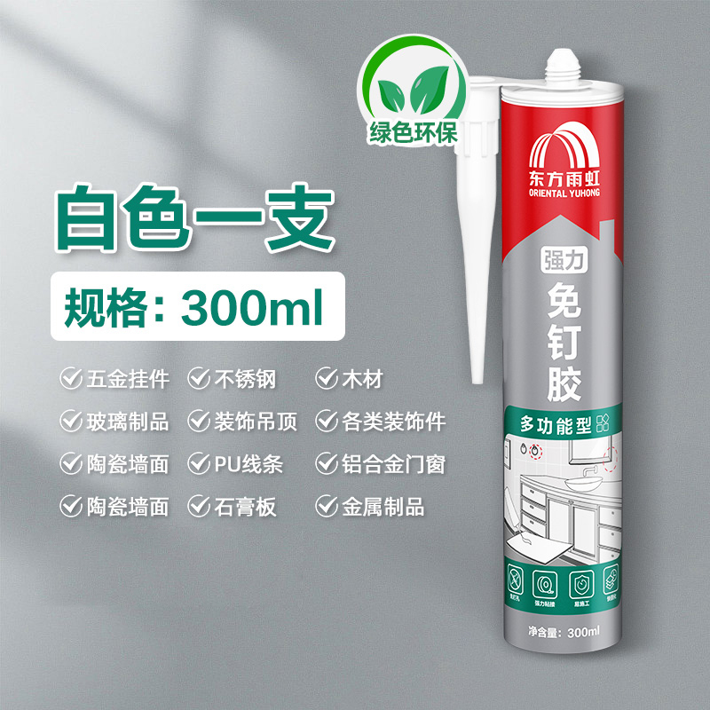 东方雨虹 透明免钉胶(强粘型)300ml(单位:瓶)