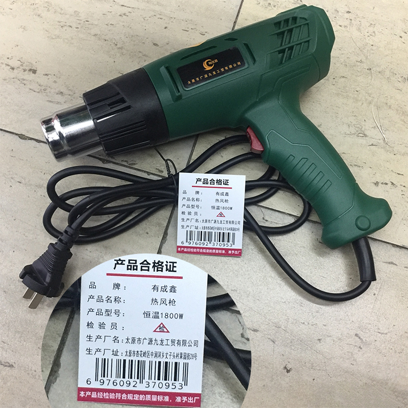有成鑫 恒温1800W 工业级热风枪吹风枪 把高清大图