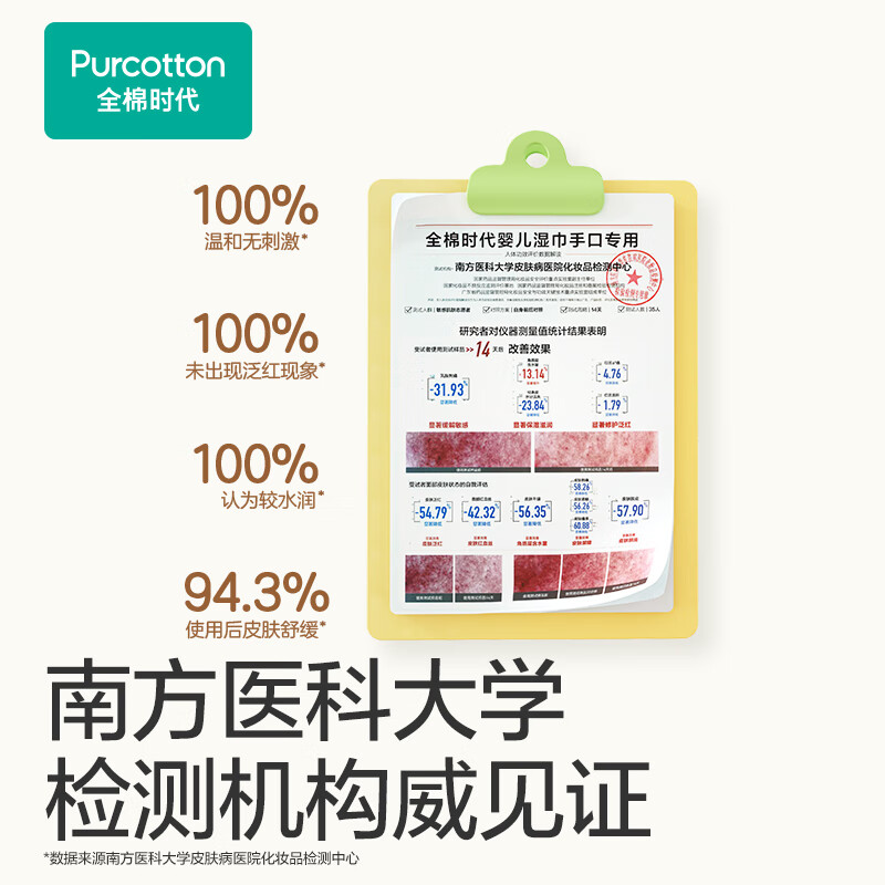 全棉时代婴儿湿巾新生宝宝手口屁专用纯棉湿纸巾小包外出便携装20抽1包高清大图