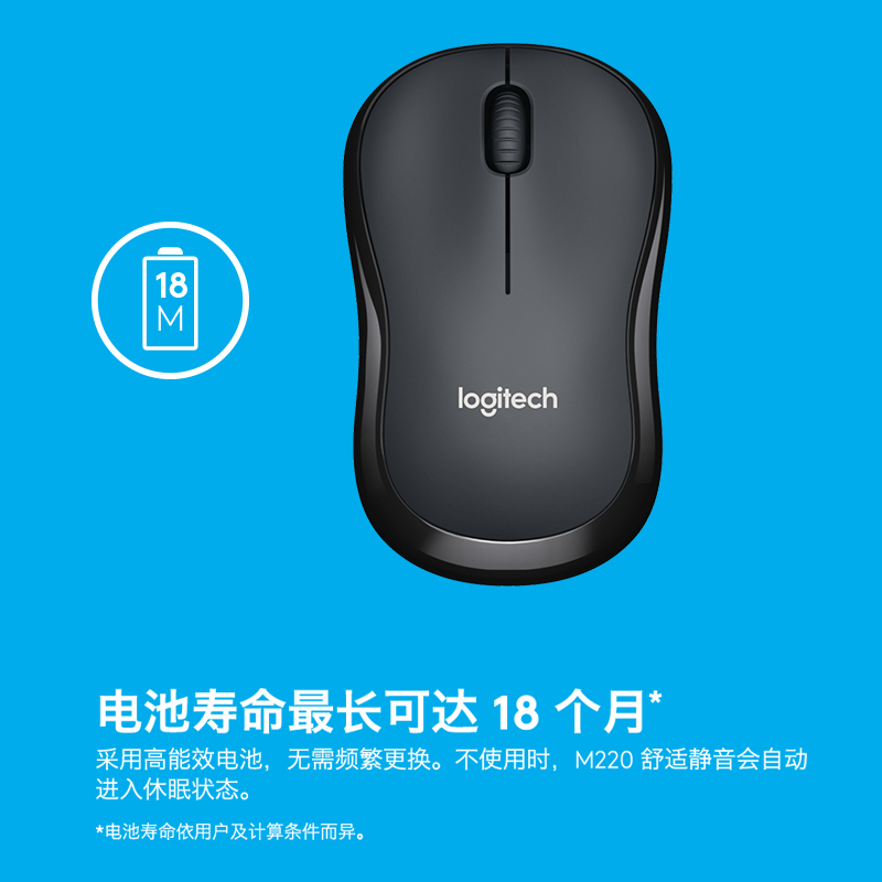 罗技(Logitech)M220无线静音鼠标光电USB家用商务办公台式机笔记本电脑 黑色+鼠标垫