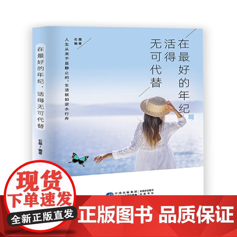 在的年纪,活得无可代替高清大图