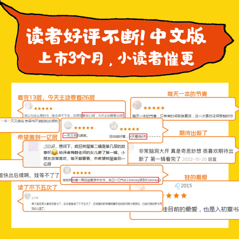 第3辑[全4册]书店同款 [正版]中英双语疯狂树屋第1辑第2辑第3辑全12册对照英文英语学习英汉互译小屁孩树屋历险记儿童
