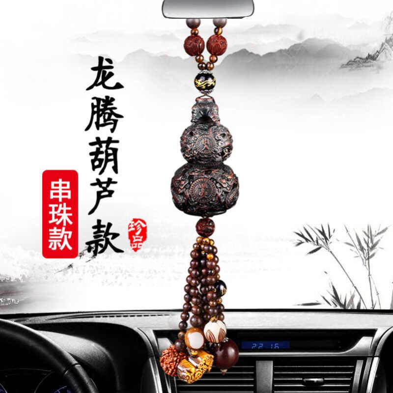 汽车葫芦挂件创意2023新款饰品摆件车内吊饰男士车载桃木挂饰