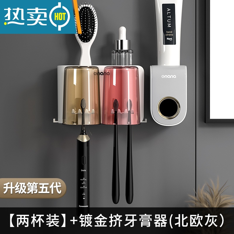 敬平电动牙刷置物架壁挂式家庭卫生间漱口杯免打孔刷牙杯牙刷挂架套装 【炫彩款】2杯+挤牙膏器-时尚灰【镀金款】浴室置物架