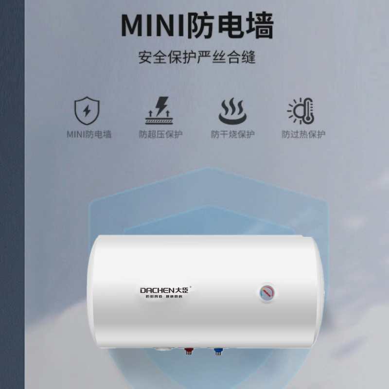 大臣热水器60L电热水器防电强漏电保护DSZF-60DC802高清大图