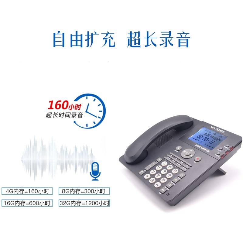 金穗慧采 SD卡录音电话机 办公电话座机固话自动手动录音答录留言 配32G可录音1200小时