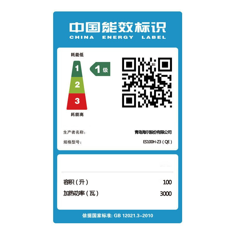 海尔热水器80升 储水式速热淋浴洗澡 家用商用大容量电热水器 [3000瓦3D速热][一级能效]