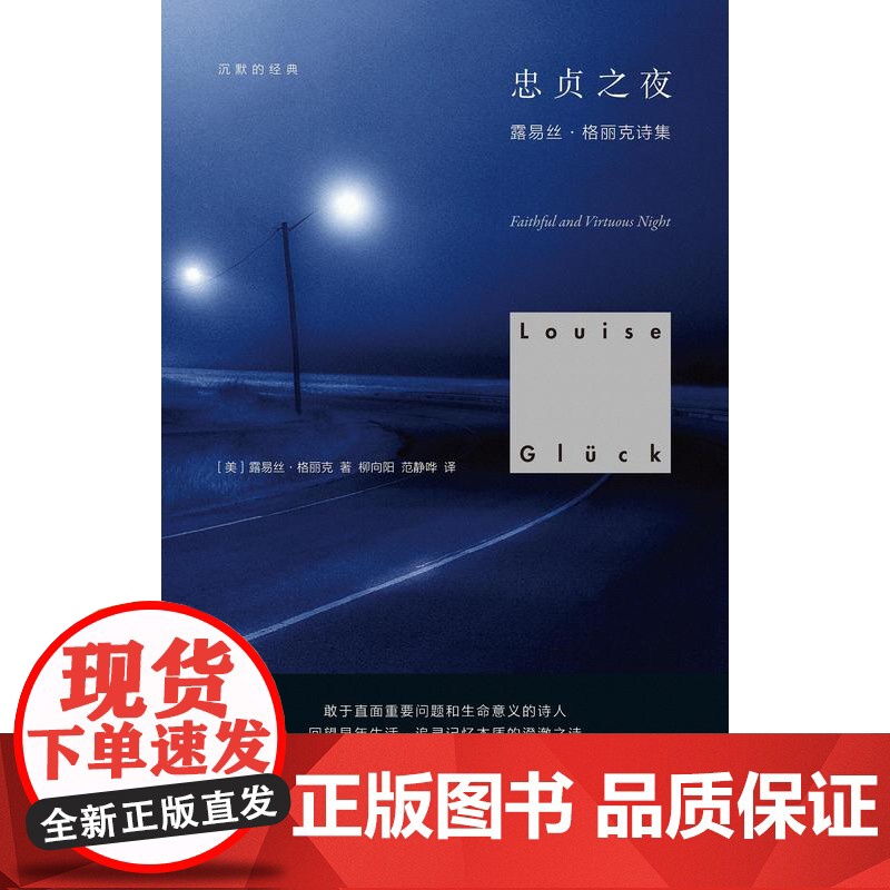 忠贞之夜/直到世界反映了灵魂最深层的需要/月光的合金/第二次诞生/在风之上/当你起航前往伊萨卡卡瓦菲斯诗集 沉默的经典系高清大图