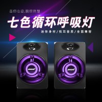 SADA V-118电脑音响迷你小音箱手机家用台式笔记本七彩灯光低音炮电脑音箱 黑色