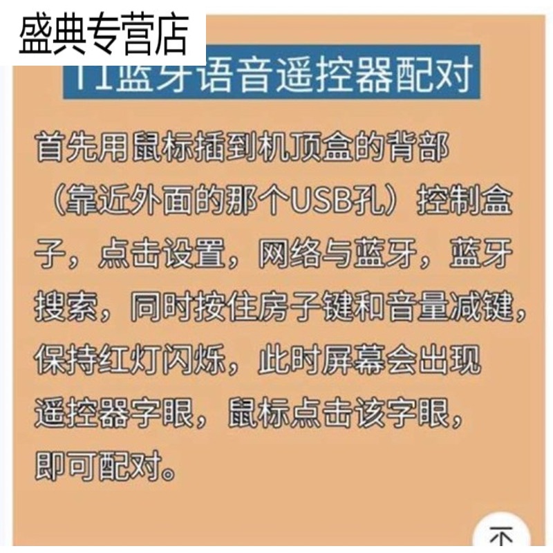 金 崟达适用于原装正品PHICOMMT1 N1 智能 DB1-R蓝牙语音遥控器斐盒子遥控器高清大图
