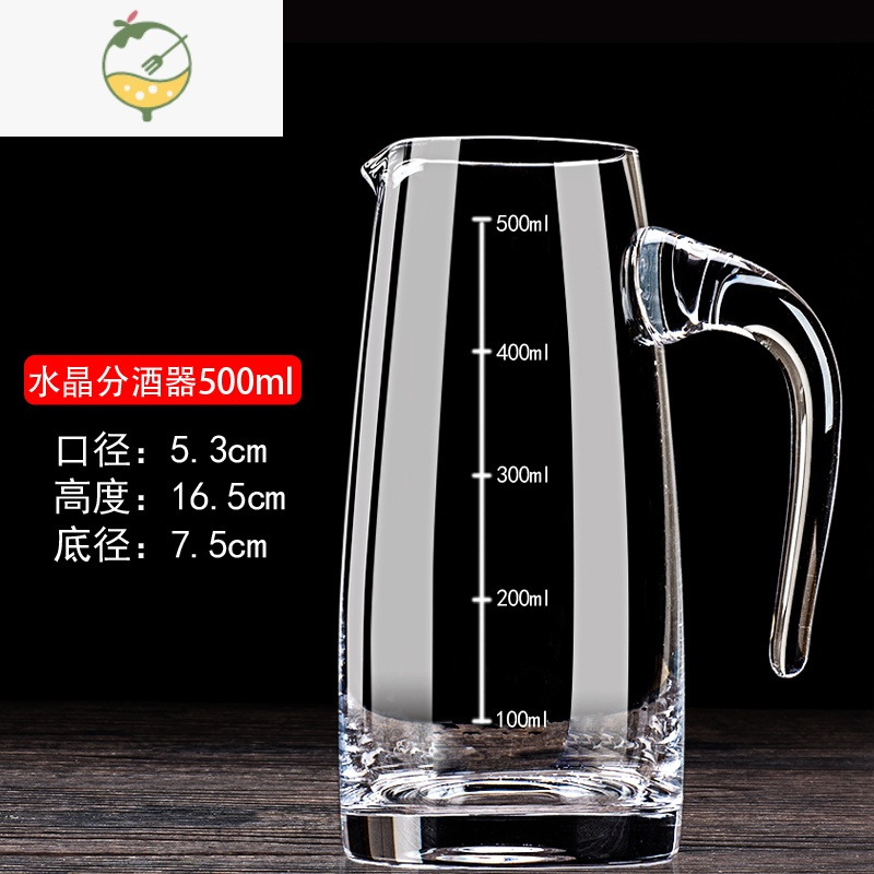 yicheng加厚玻璃白酒分酒器酒壶家用小号扎壶洋酒红酒醒酒器饭店用500