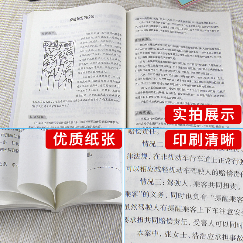 [正版]中学生法律知识读本 普法刊物 南京出版社
