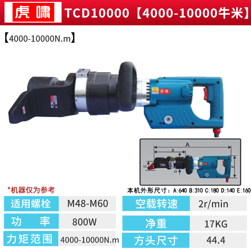 3M 虎啸电动数显扭矩扳手大扭力风炮220V工程机械1000NM TCD10000【货期15-20天】