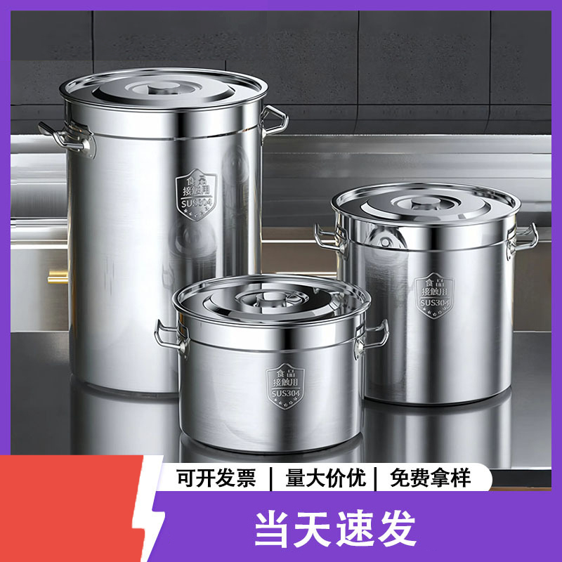 CCKO加厚食品级桶商用汤锅特厚卤肉桶储水桶80大桶带盖-[201材质]复合4.0特厚直径35高22 汤锅 约20L高清大图