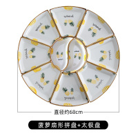 网红拼盘套装组合盘子创意家用烘焙精灵陶瓷圆桌菜盘分餐盘年夜饭日式餐具 菠萝扇型拼盘(8个扇盘+太极盘)