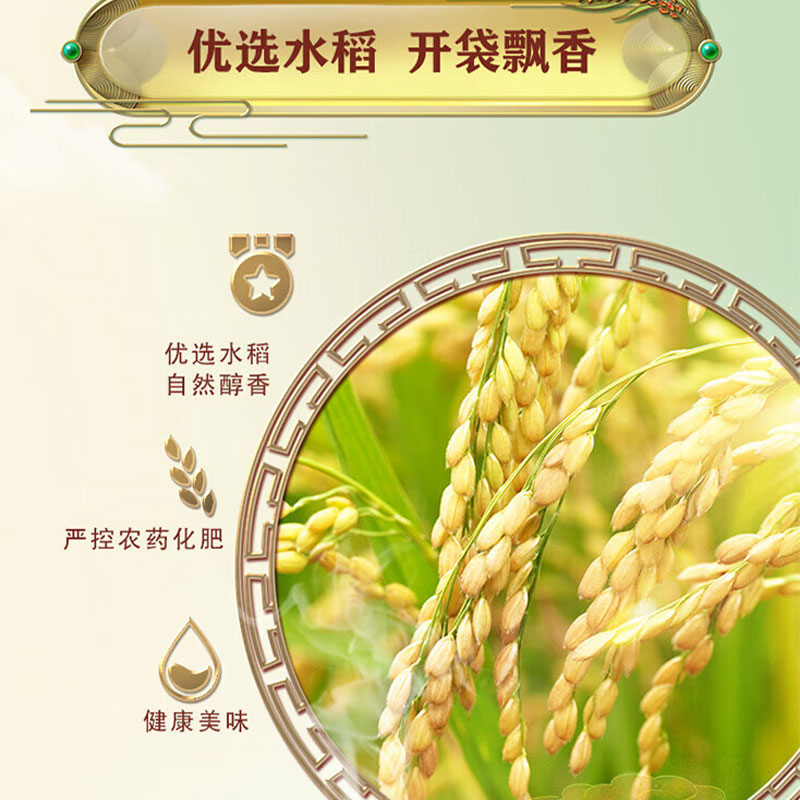 金龙鱼御品 长粒香-5kg高清大图