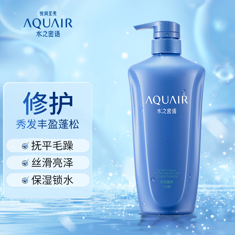 资生堂水之密语 净润臻养护发素600ml