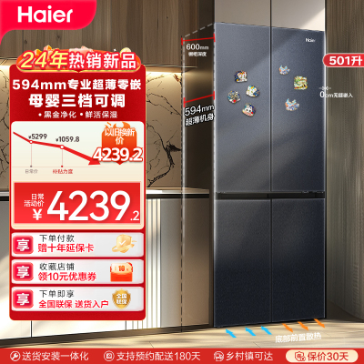 Haier海尔冰箱 多门冰箱 BCD-501WGHTDB5X8U1