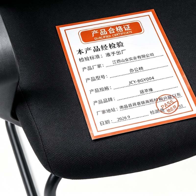 居萃缘 办公椅 560*590*950mm JCY-BGY004 张高清大图