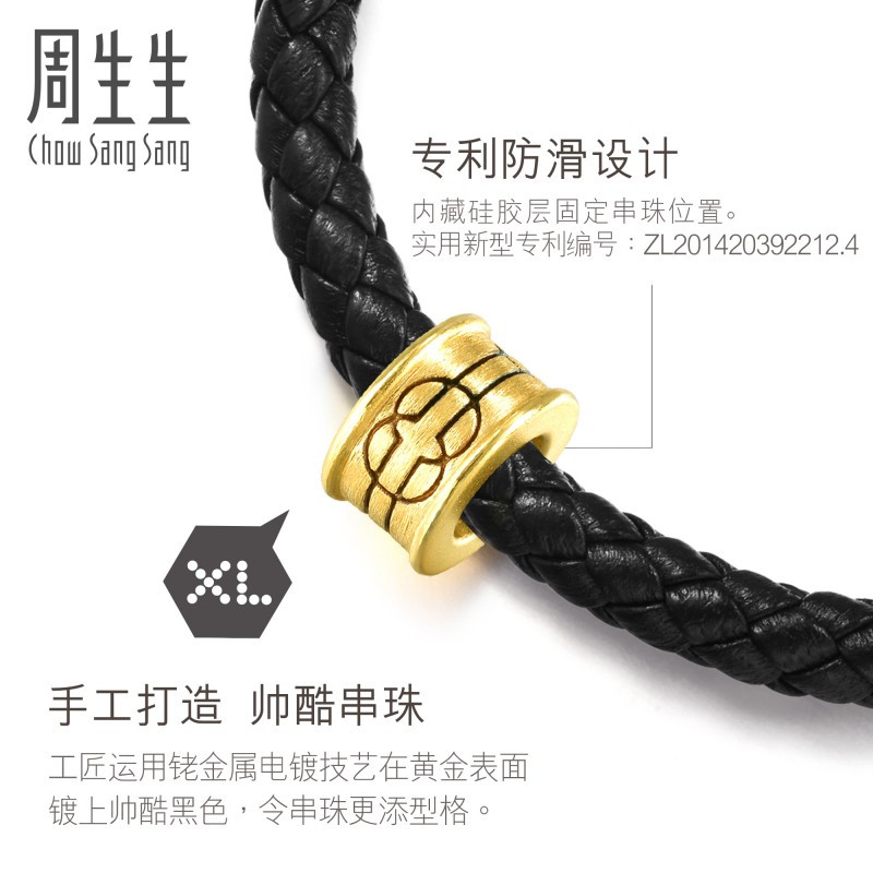 周生生(CHOW SANG SANG)足金Charme 黄金手链串珠智慧转运珠 XL 86642C定价