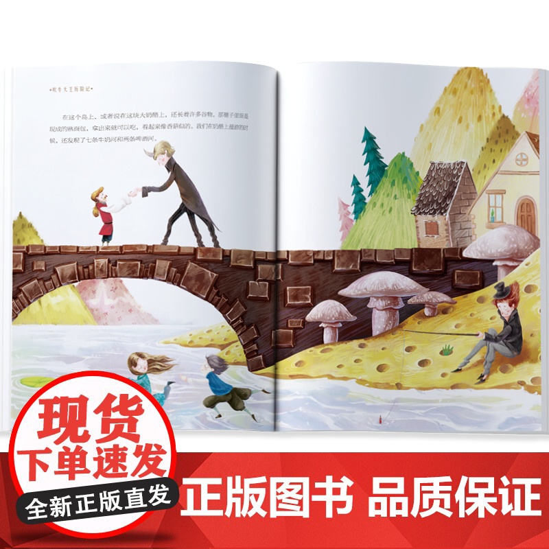 吹牛大王历险记高清大图