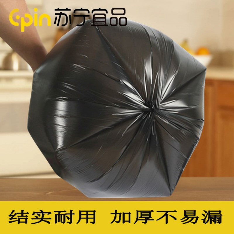 苏宁宜品 平口垃圾袋家用办公经济款100只/包 45*50cm垃圾袋 SNYP-LJD19