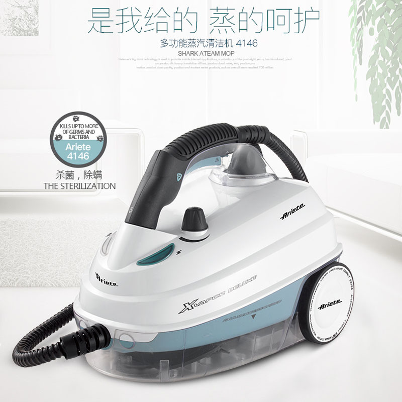 阿里亚特(Ariete)4146蒸汽清洁机 高温高压杀菌便携手持多功能除螨去油污渍 家用厨房油烟机地毯沙发清洗机器