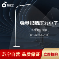 孩视宝钢琴护眼落地台灯卧室客厅床头书房立式阅读北欧护眼灯