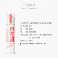 冷酸灵极花语泵式牙膏120g 玫瑰蜜桃香型 双重抗敏感 含大马士革玫瑰精油 口气清新 苏宁超市牙膏 官方旗舰店正品
