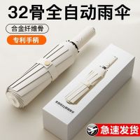 144骨雨伞全自动伞晴雨两用伞反向挂钩遮阳太阳伞女防晒防紫外线
