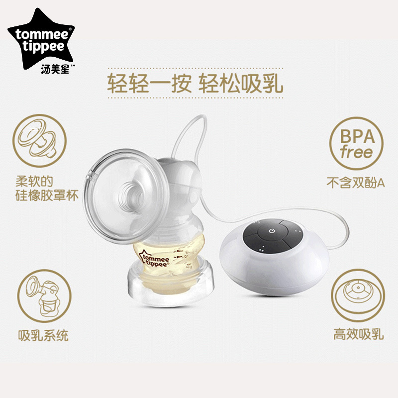 汤美星(Tommee Tippee)00354 单边电动吸乳器吸奶器套装