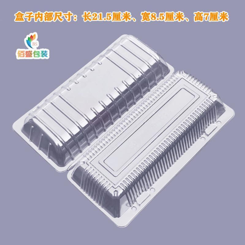 333盒 100个 HY-333西点盒毛毛虫面包盒长方形透明蛋糕卷盒毛巾卷瑞士卷塑料盒