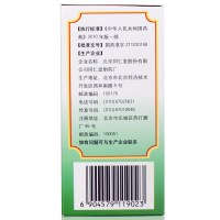 [6盒1疗程]同仁堂 五子衍宗丸60g/盒*6盒 阳痿早泄遗精 补肾益精 肾虚精亏 男性补肾药品丸剂[男科用药]