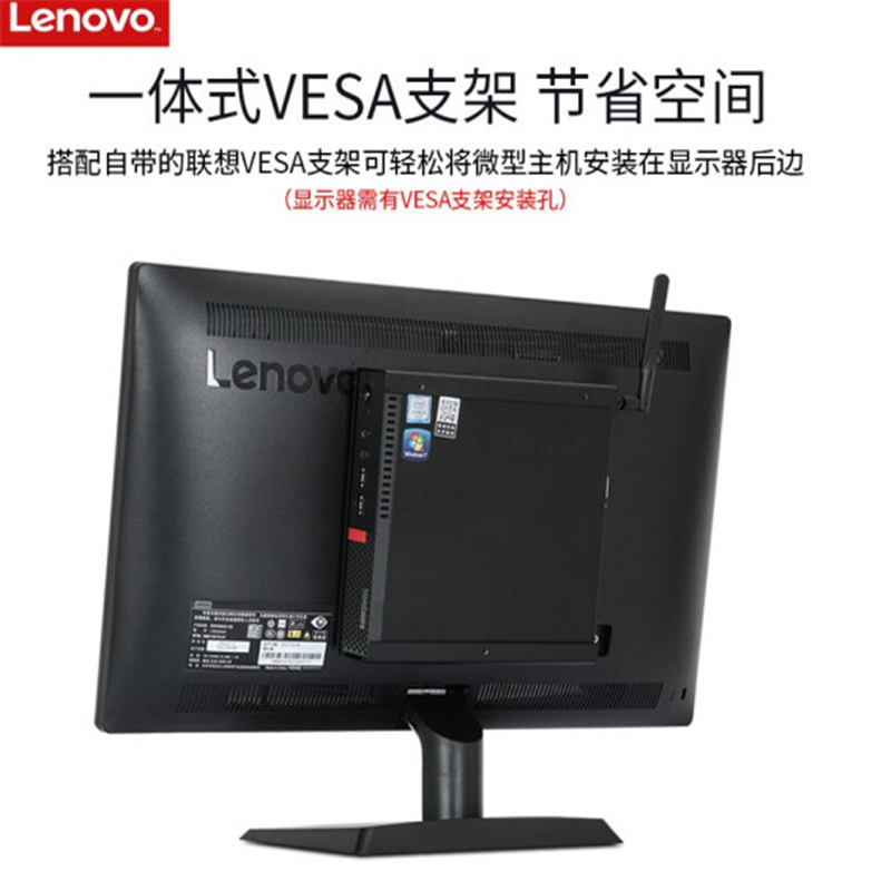 ThinkCentre M720Q-N080 Cre i5 4GB 500G 五年硬盘不回收上门服务 21.5显示器