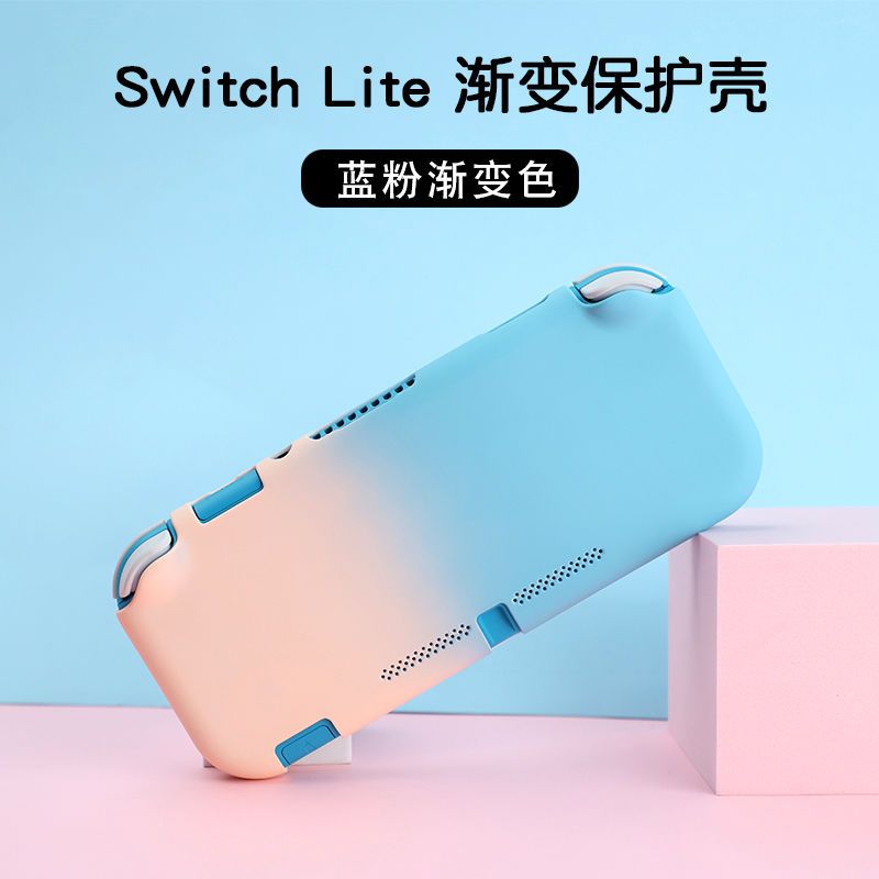 Lite[硬壳]粉蓝渐变 无赠品 Switch Lite保护壳分体式渐变掌机防摔换外壳NS配件任天堂游戏机