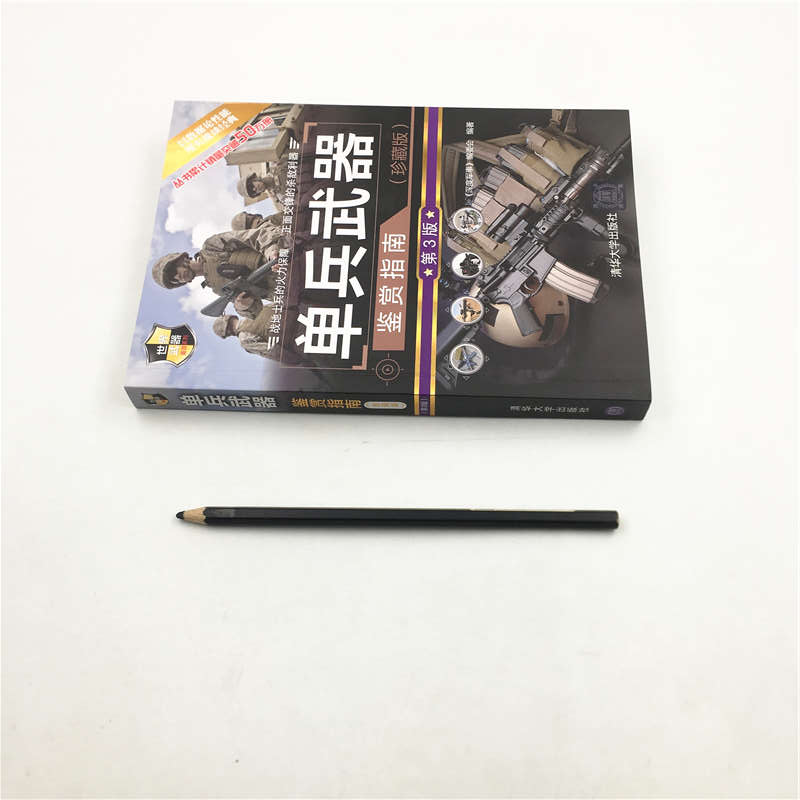 [正版] 单兵武器鉴赏指南 珍藏版第3版 深度军事编委会 世界武器鉴赏系列 枪械爆破武器子弹特殊武器高清大图