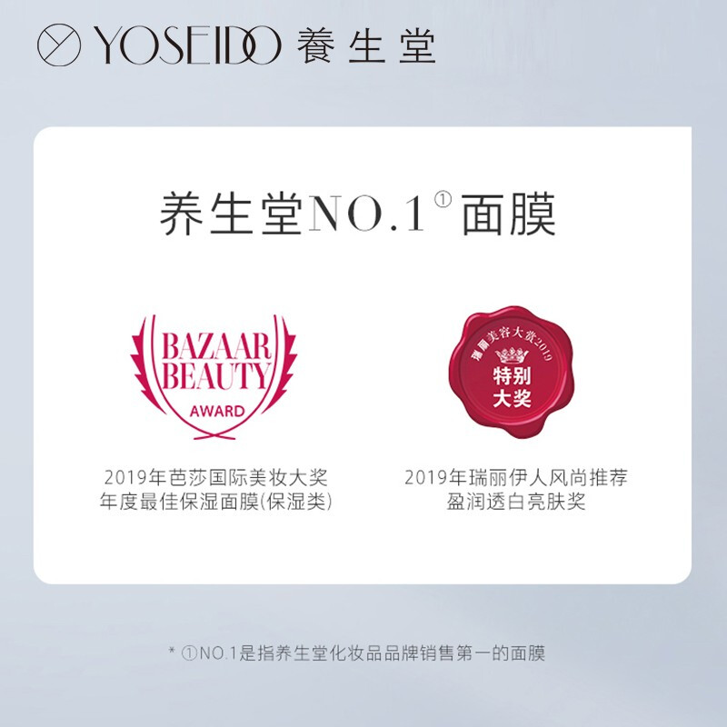 养生堂天然桦树汁补水保湿面膜5片装/盒高清大图