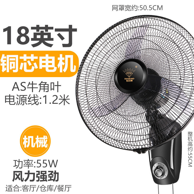 钻石牌壁扇壁挂式电风扇家用摇头工业风扇 18寸三叶机械款高清大图
