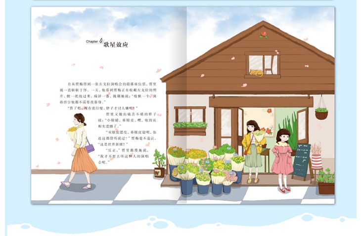 [正版]男生贾里女生贾梅全套4册全传全集 秦文君的书 经典成长小说 五年级小学生课外阅读三 四年级必读书经典书目上册书高清大图