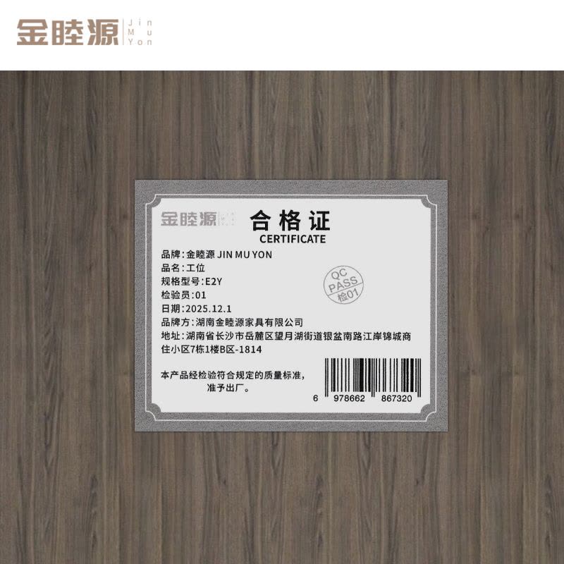 金睦源 JIN MU YON 工位 E2Y张图片