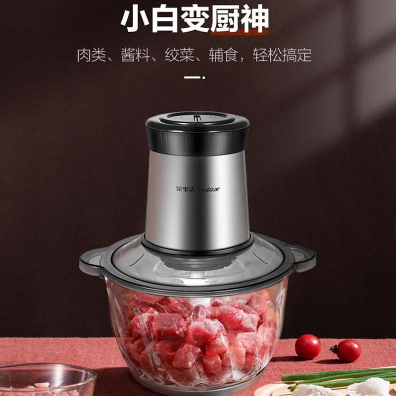 荣事达绞肉机2L秒速绞肉不费力电动多功能料理搅拌机RS-JR30G高清大图