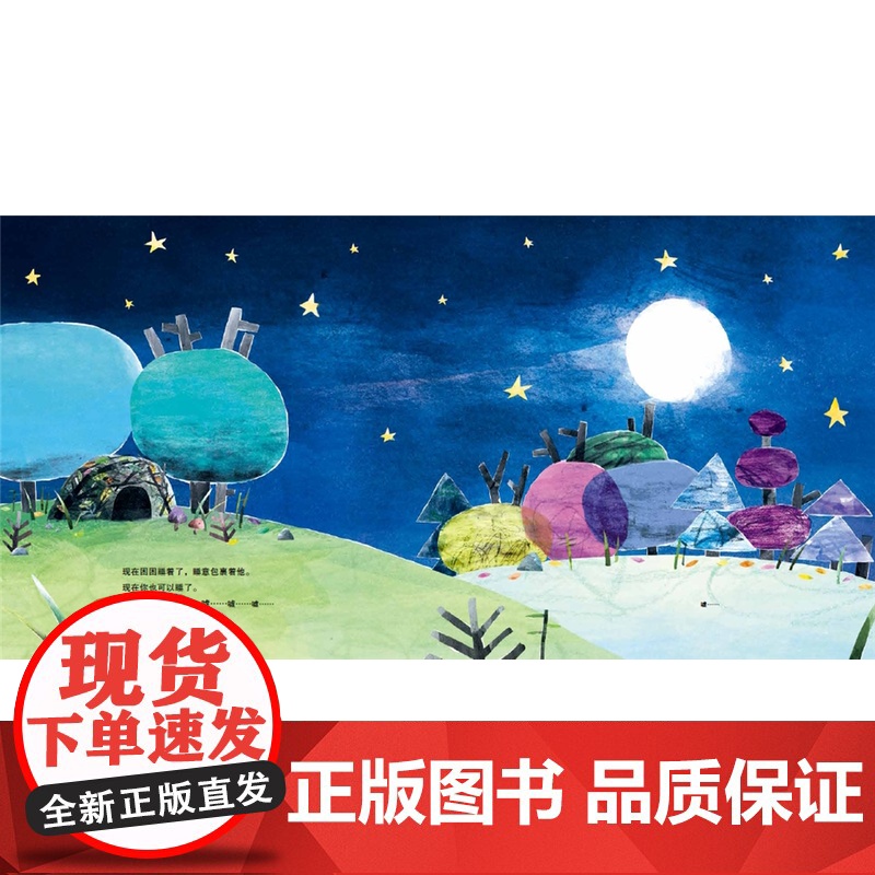 困困熊和睡觉的秘诀精装绘本图画书和困困熊一起学习睡觉的秘诀轻松入眠3-6岁亲子阅读启发童书馆出品正版童书高清大图