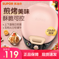 苏泊尔(SUPOR)电饼铛家用多功能煎烤机烙饼机加大加深烤盘双面加热上下盘单独控温不粘烤盘大火力JD26A823A