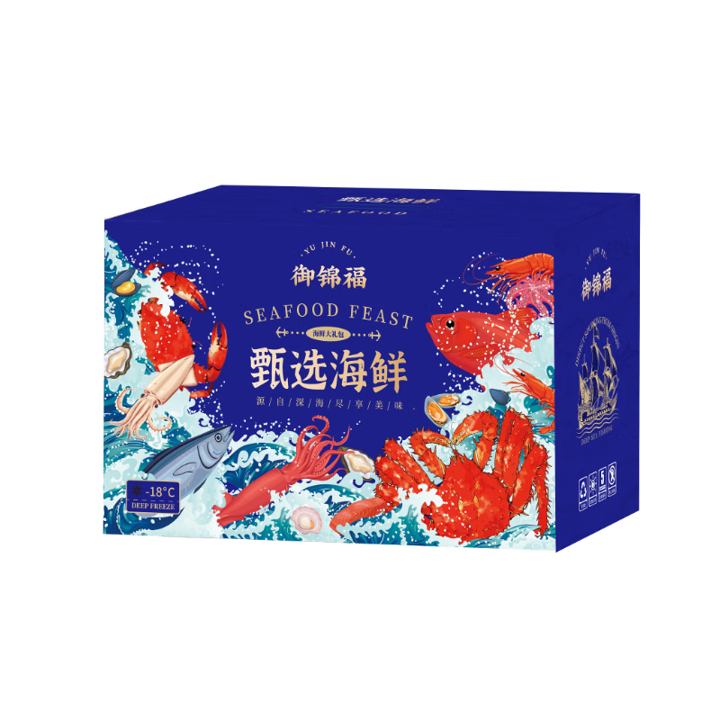 御锦福海鲜礼盒-一马当先高清大图