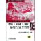 正版新书]建筑工程施工项目质量与安全管理(D2版)本丛书编审委
