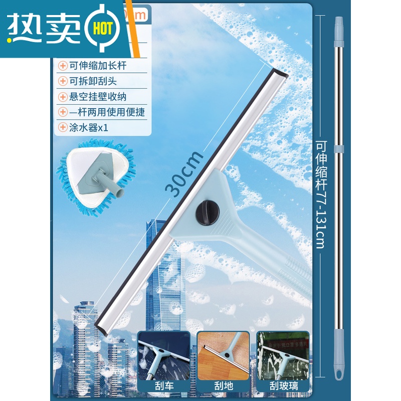 敬平擦玻璃器家用擦窗户刮水器保洁专用工具高层窗外双面清洁洗刮刷 30CM刮刀+1.3米伸缩杆+涂水器(优质柔软高清大图