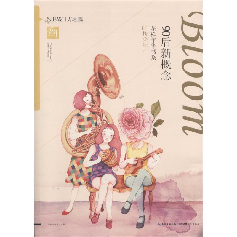 正版新书】扶桑纪方达9787535191694