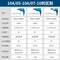 东成手电钻多功能电动螺丝刀工具小型手电转钻家用220V东城手枪钻 FF05-10A手紧式套餐一