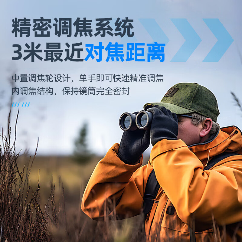 宝德徕(BaoDeLai)阅途PLUS防水观鸟镜电力巡线应急消防双目望远镜微光夜视10*50高清大图