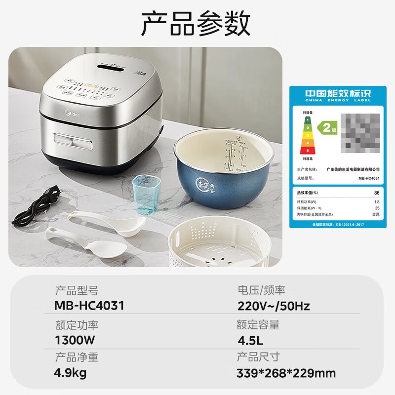 美的(Midea)电饭煲家用4升立体IH电饭锅2-6人热饭炖煮煲汤快速饭多功能煮米饭锅MB-HC4031